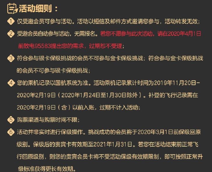 国航知音金银卡条件,国航金卡会掉级吗