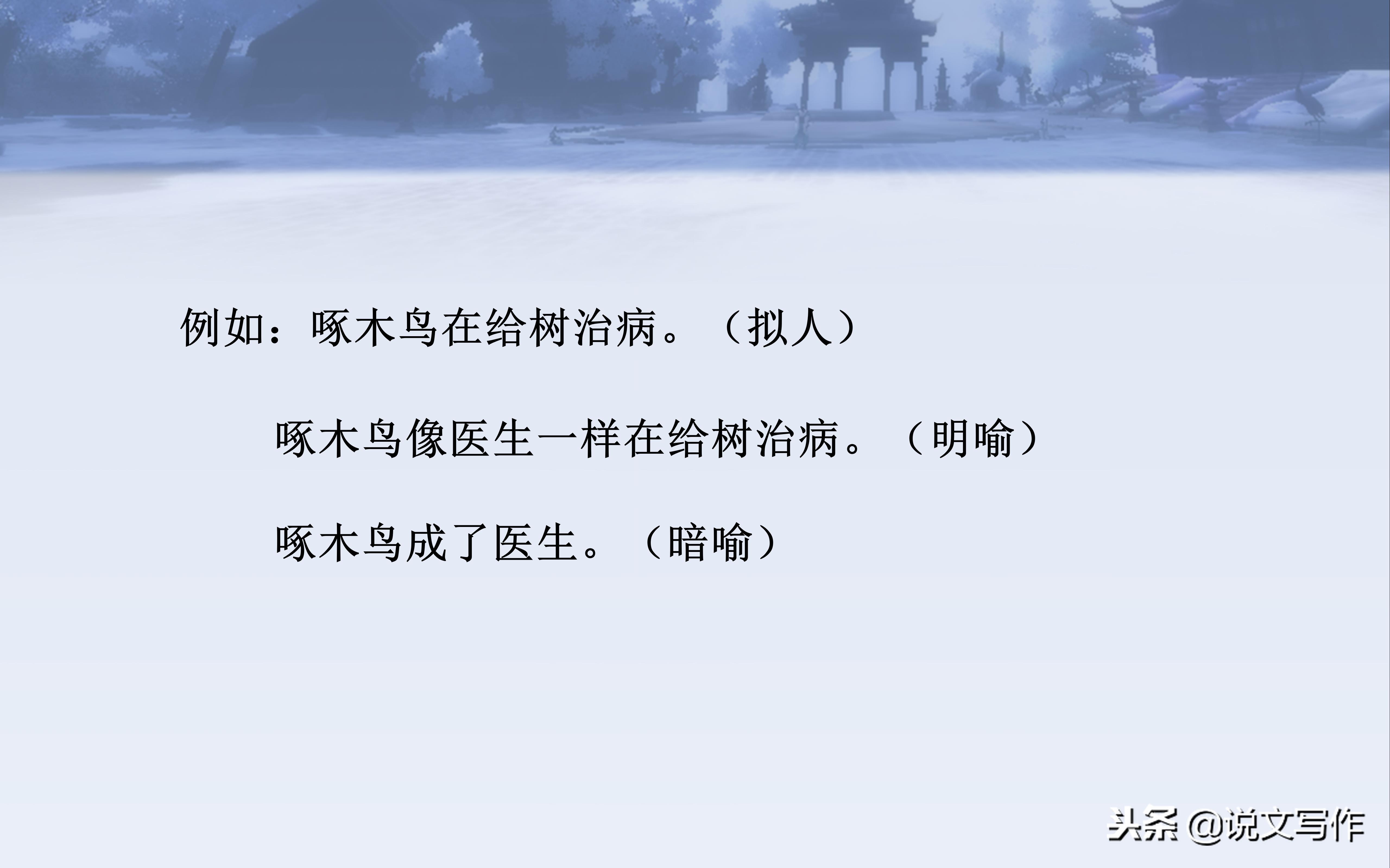 小学语文比喻句的修辞手法讲解,小学语文修辞手法比喻详细讲解