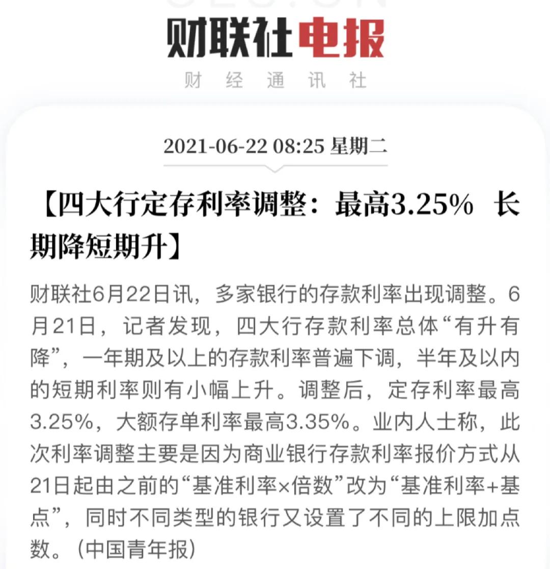 余额宝突然降低收益,余额宝跌了会亏本金吗