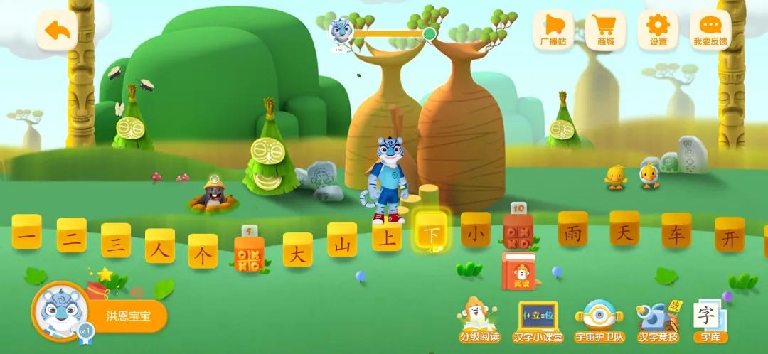 幼小衔接免费学字识字app最新,免费识字启蒙app哪个比较好