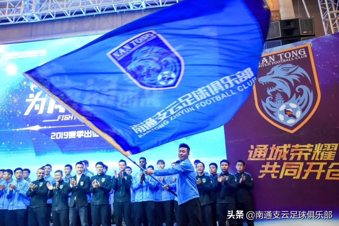 支云为南通而战logo,为南通支云足球加油