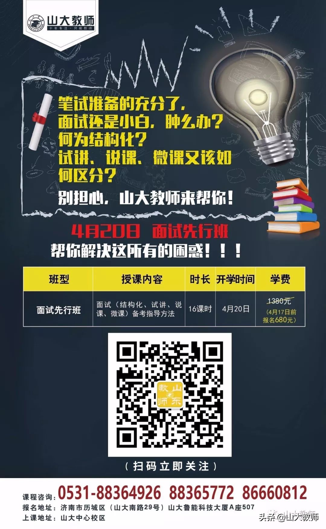 2022年昌乐教师招聘成绩,2023年昌乐教师招聘