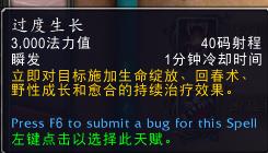 魔兽世界9.0奶德教学,魔兽世界9.0奶德团本