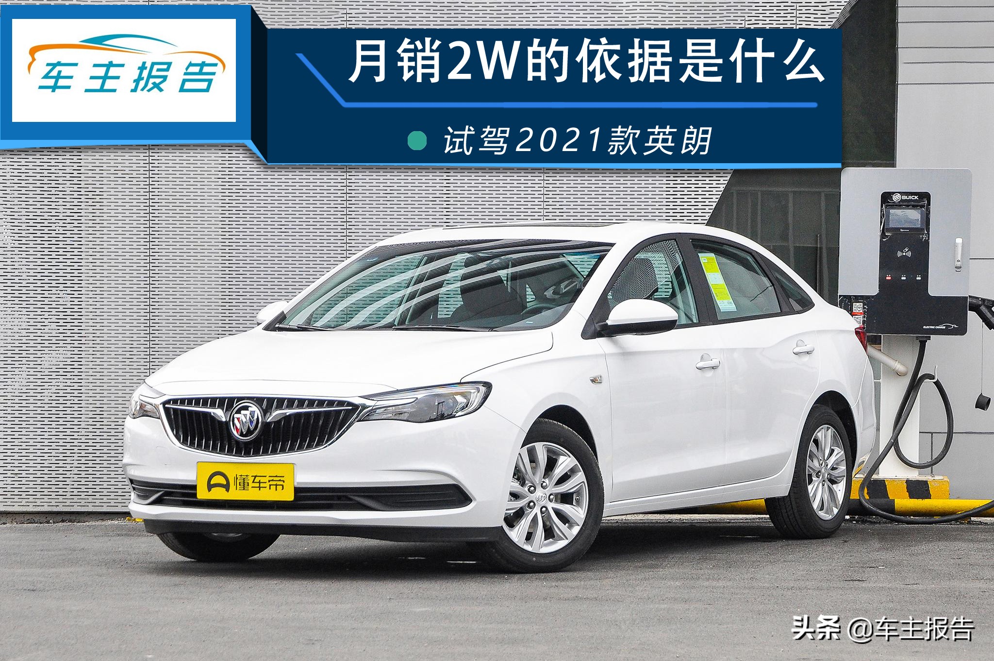 英朗2021款1.3t自动轻混动精英型,2021款英朗1.3t轻混和1.5选哪个