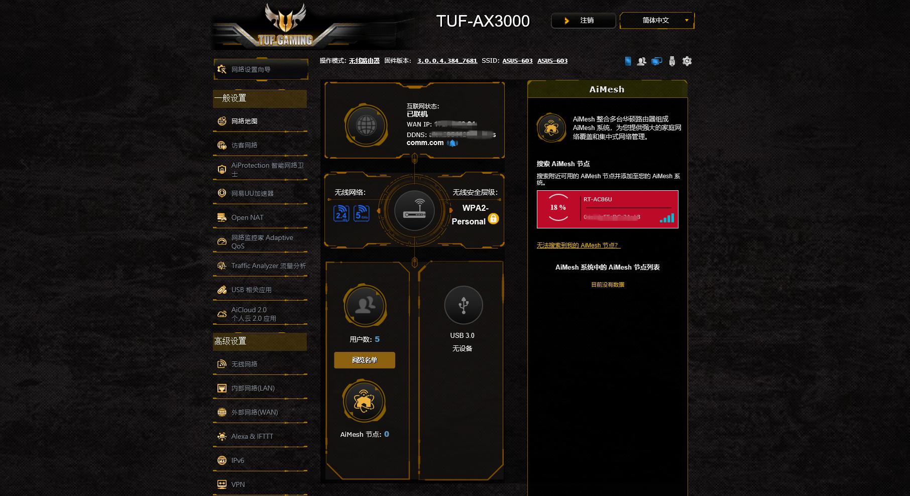 华硕rt-ac86u覆盖率,华硕ac86u组建无线aimesh