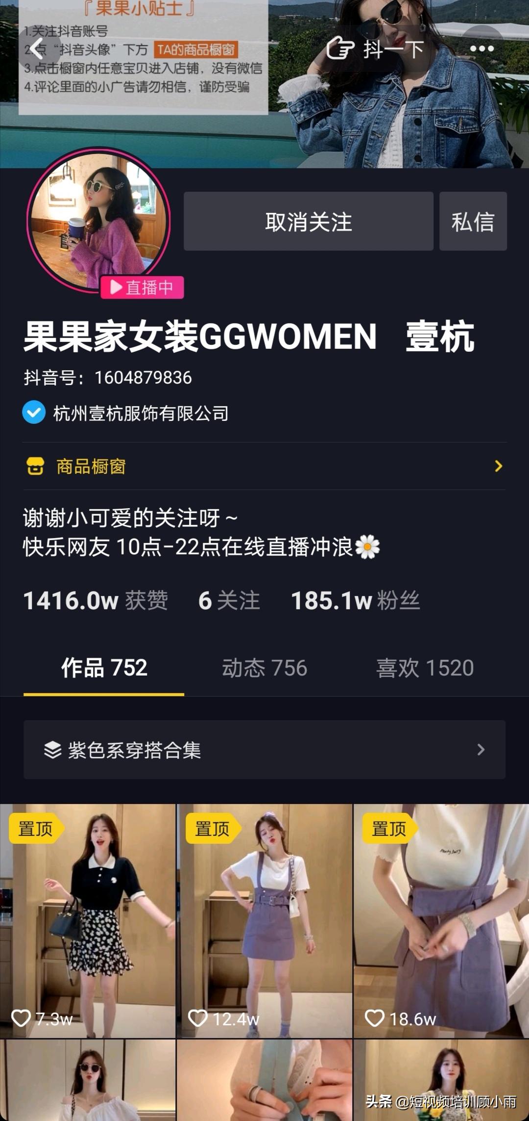 女装直播爆款点击成交转化率标准,如何零成本做女装直播带货