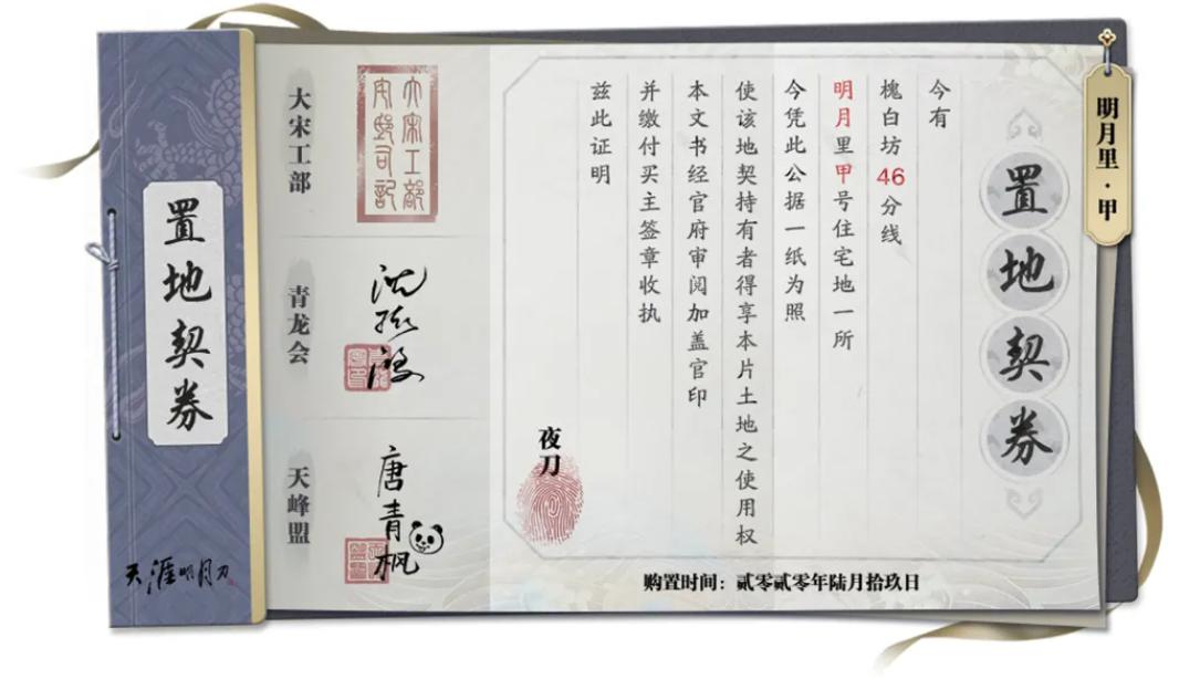 梦幻手游新门派天机城,天刀手游新门派少林