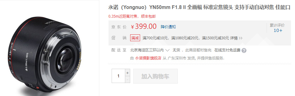 永诺50mmf1.8白色测评,永诺yn50mmf1.8s索尼镜头是全画幅吗