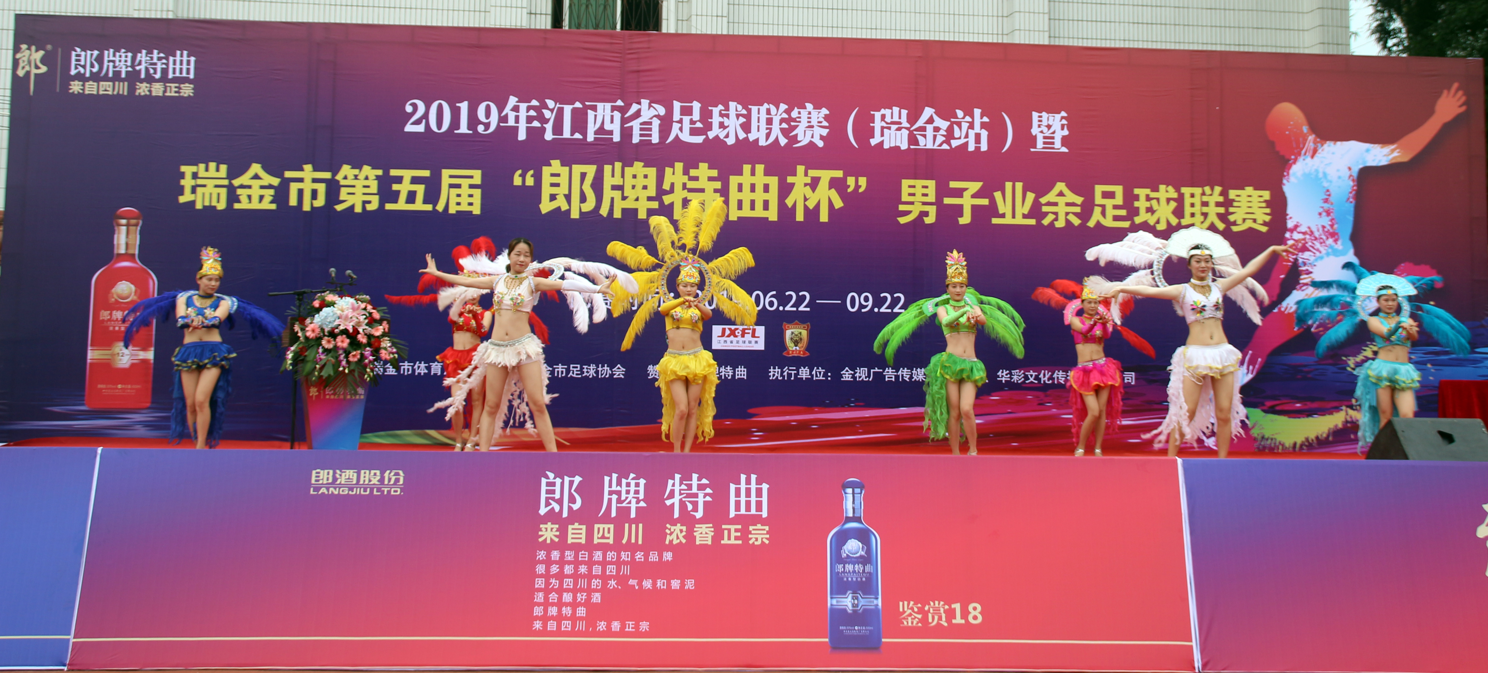 瑞金市青少年足球比赛,2022年瑞金足球比赛