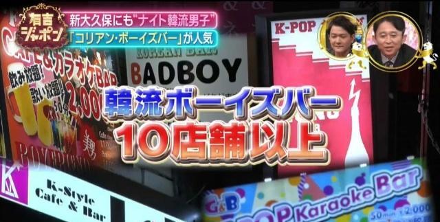 日本牛郎界刮起韩流风，只要做“韩系牛郎”，每月能赚610万……