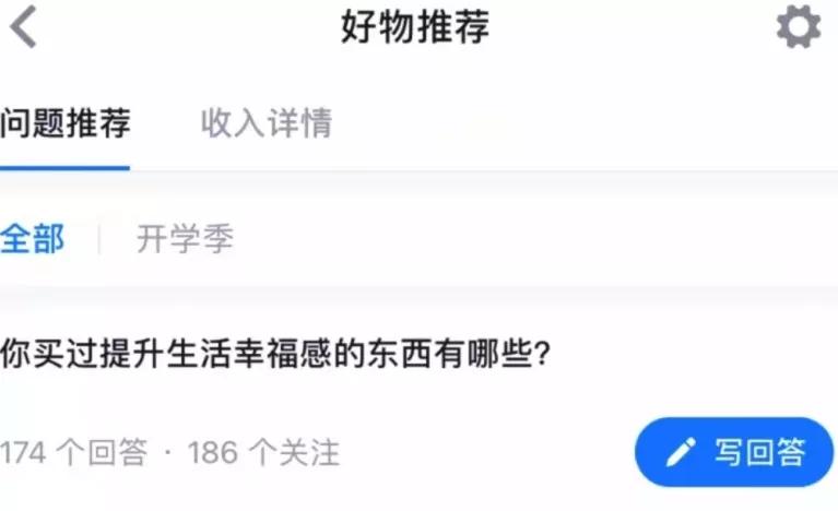 悄悄地,知乎上线了自营电商