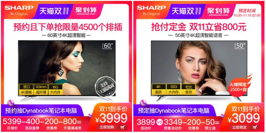 夏普电视55寸4k超高清23款,夏普电视50寸4k超薄