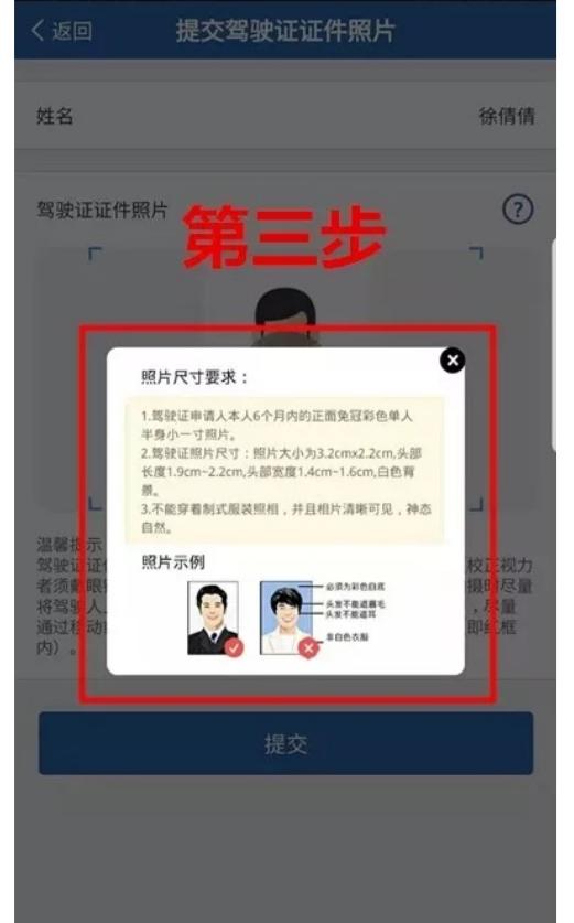 网上办理到期驾驶证流程,驾驶证到期网上怎么提交体检证明