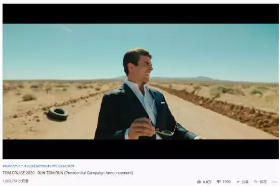 阿汤哥要参加2020美国总统大选？看完竞选视频，我跪了