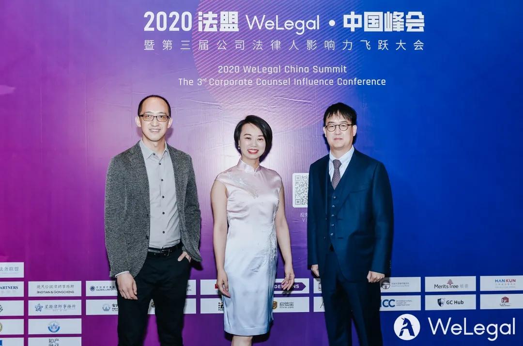 2020娉曠洘welegal涓浗宄颁細,2020娉曞緥娉曡宄颁細