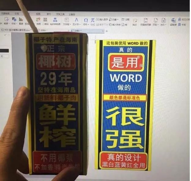 椰树椰汁广告被指太污,椰树奇葩广告