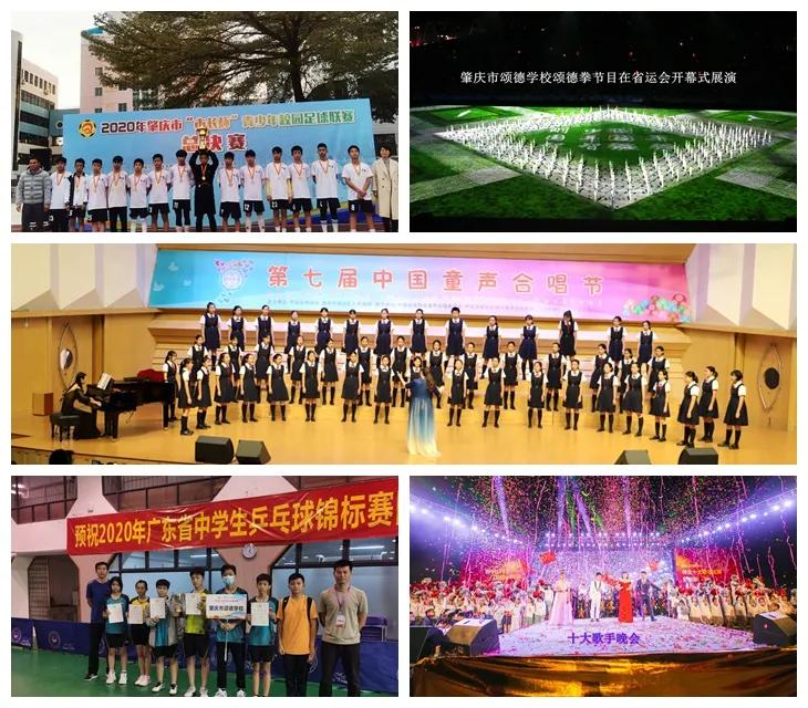 端州有几所中学,肇庆端州十大最好的小学