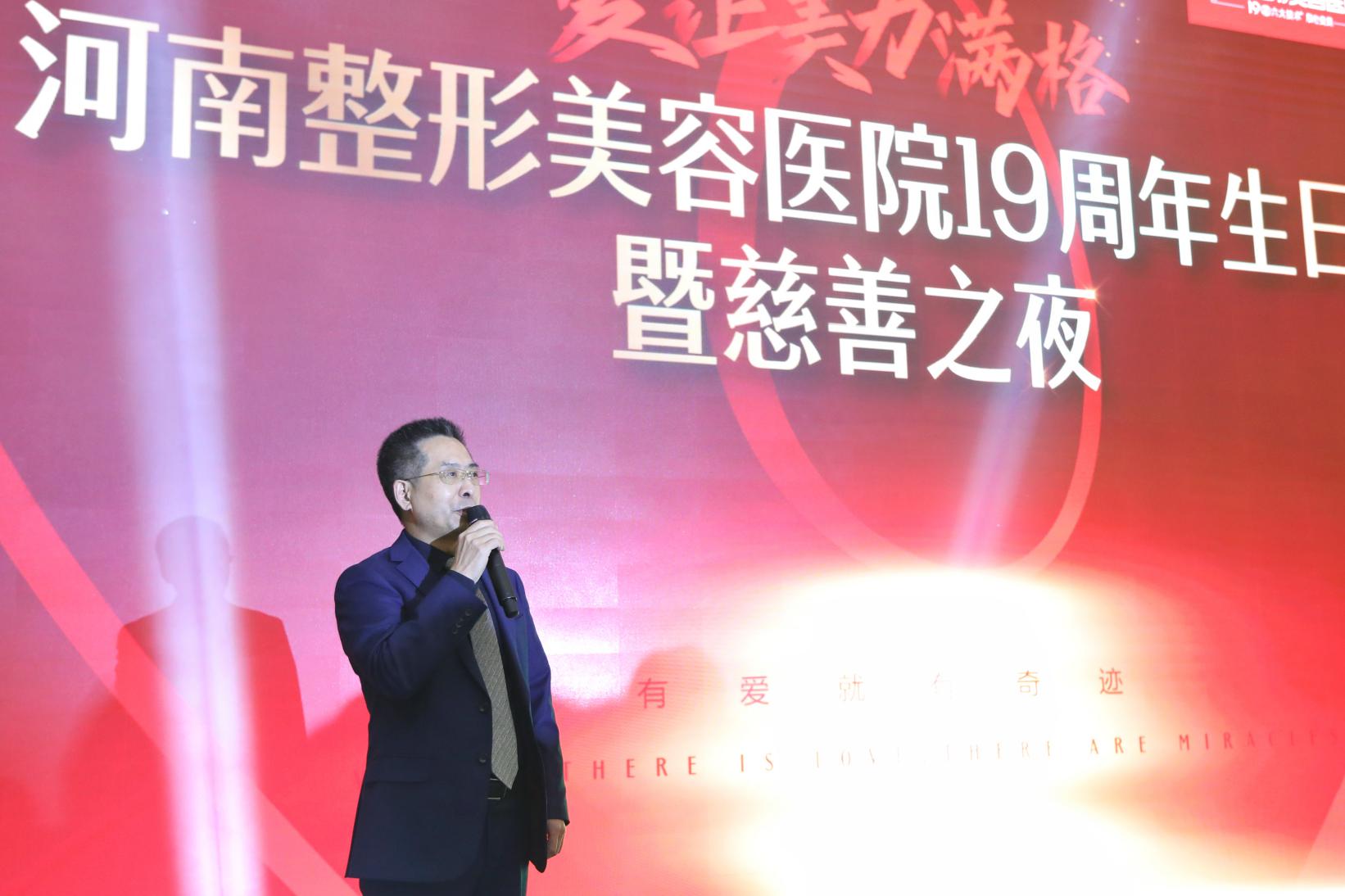 捐赠10万元支援河南,河南整形美容医院20周年院庆