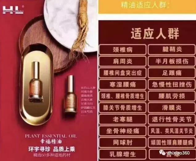 幸福植物精油7级代理,幸福植物精油多少钱一瓶