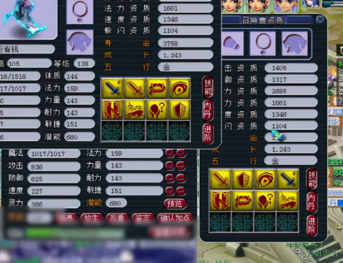 梦幻西游壁垒宠打什么内丹,梦幻西游壁垒宠怎么加点