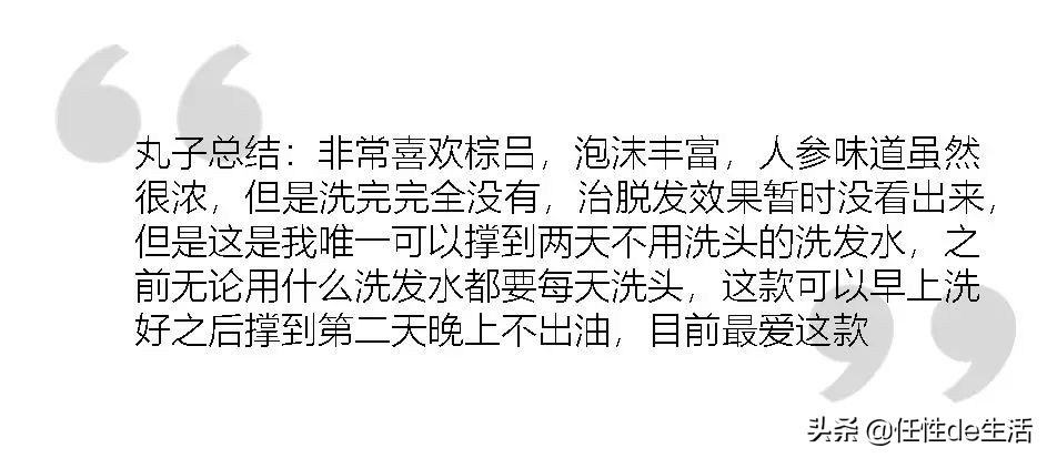 头发飘逸的洗发水,蓬松飘逸的洗发水