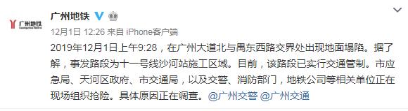 广州地陷事故视频,广州黄埔地陷最新事件