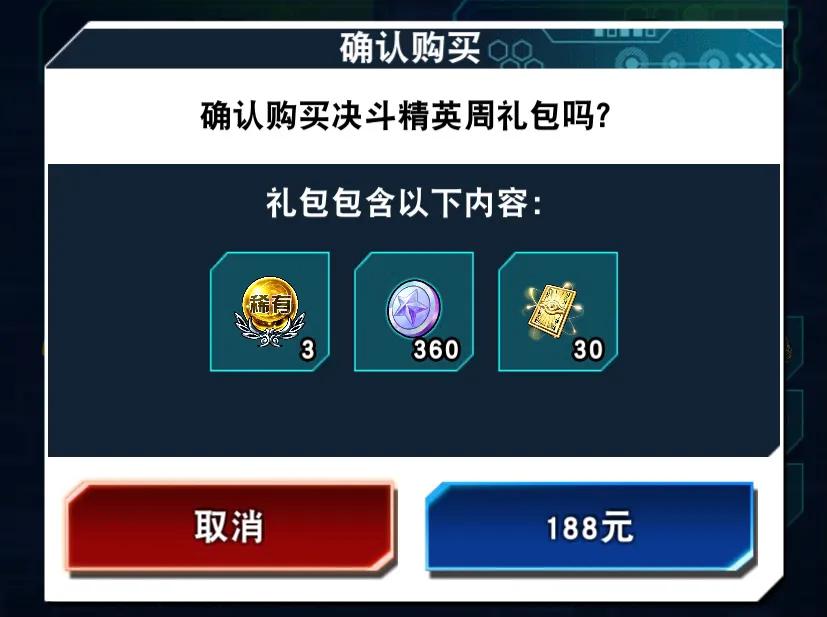 游戏王大师决斗用不用氪金,游戏王决斗链接新手氪金指南