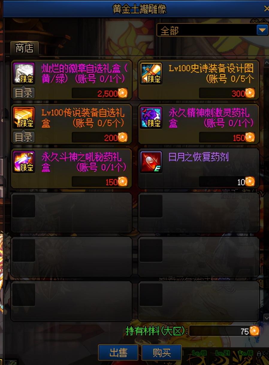 dnf魔枪士三觉技能,dnf魔枪士四个职业三觉