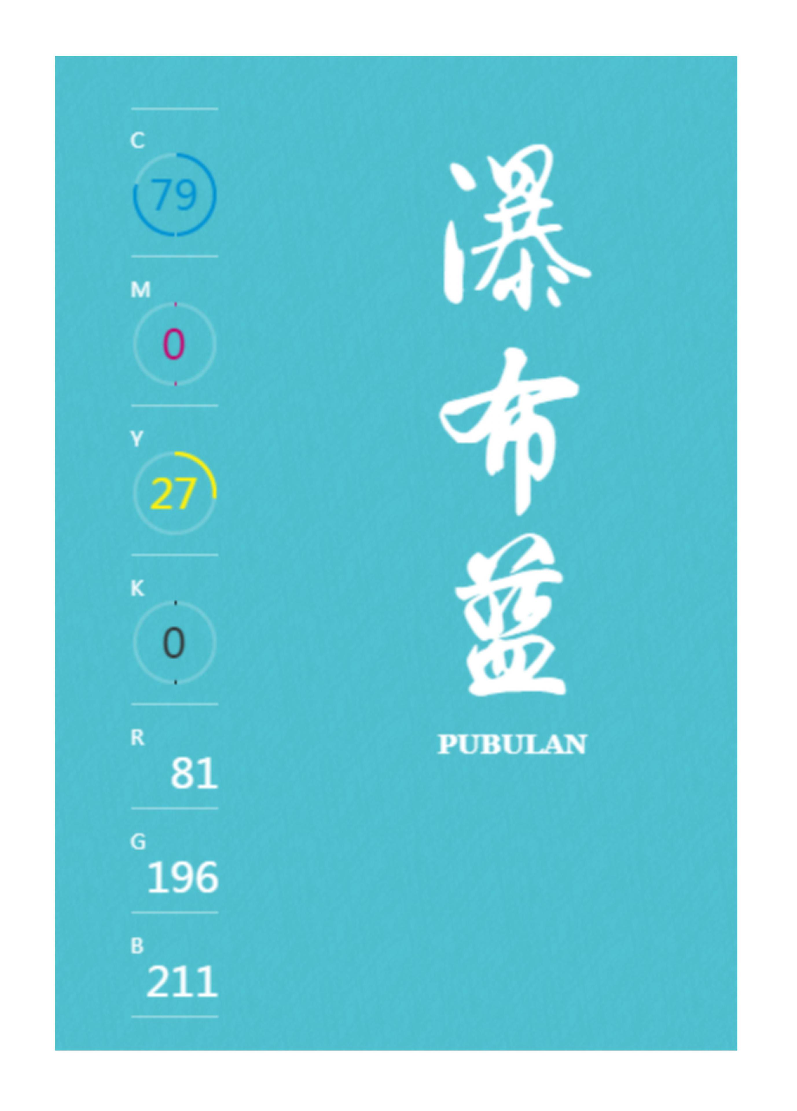 中国传统色高级色配色方案,中国传统色配色方案cmyk