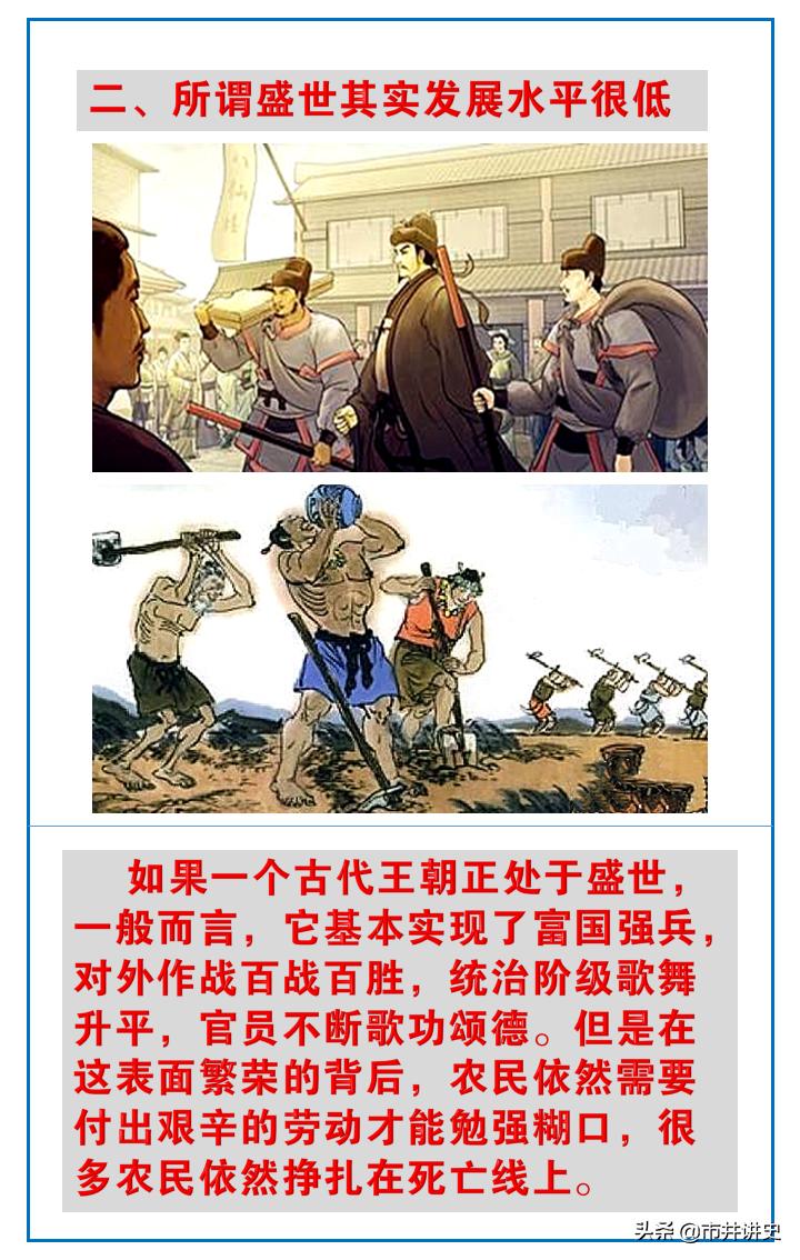 中国古代王朝真相,真实的古代历史有多残酷