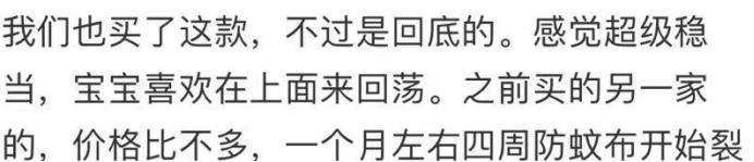 蚊帐测评第一名,测评蚊帐视频