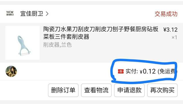 怎样抢到淘宝拼多多零元商品,教你低价撸拼多多商品