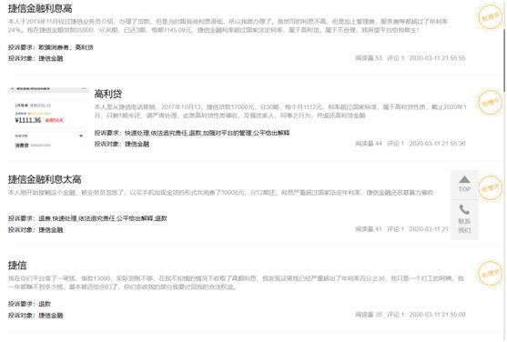 兴业消费金融可持续发展,消费金融深度分析捷信