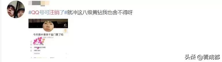 QQ注销功能上线！但第一批尝试的人已经放弃了…