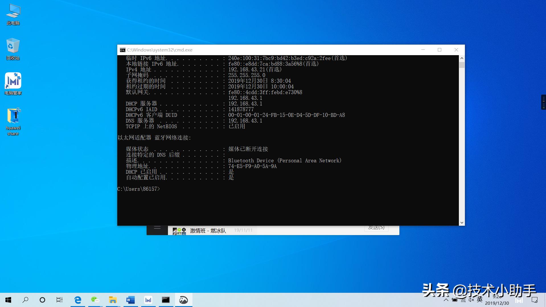 华为电脑管家多屏协同连接失败,华为管家多屏协同