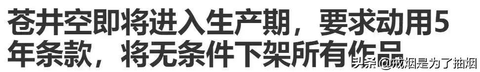 苍井空直播生子,评论区留下了10000次嘲讽…