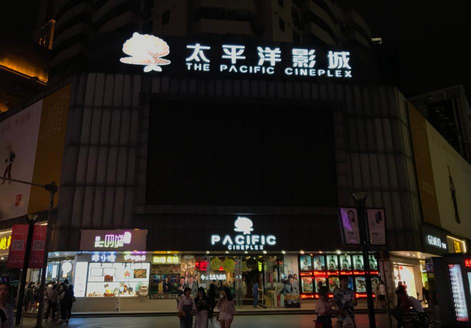 成都耍家,成都耍家是什么