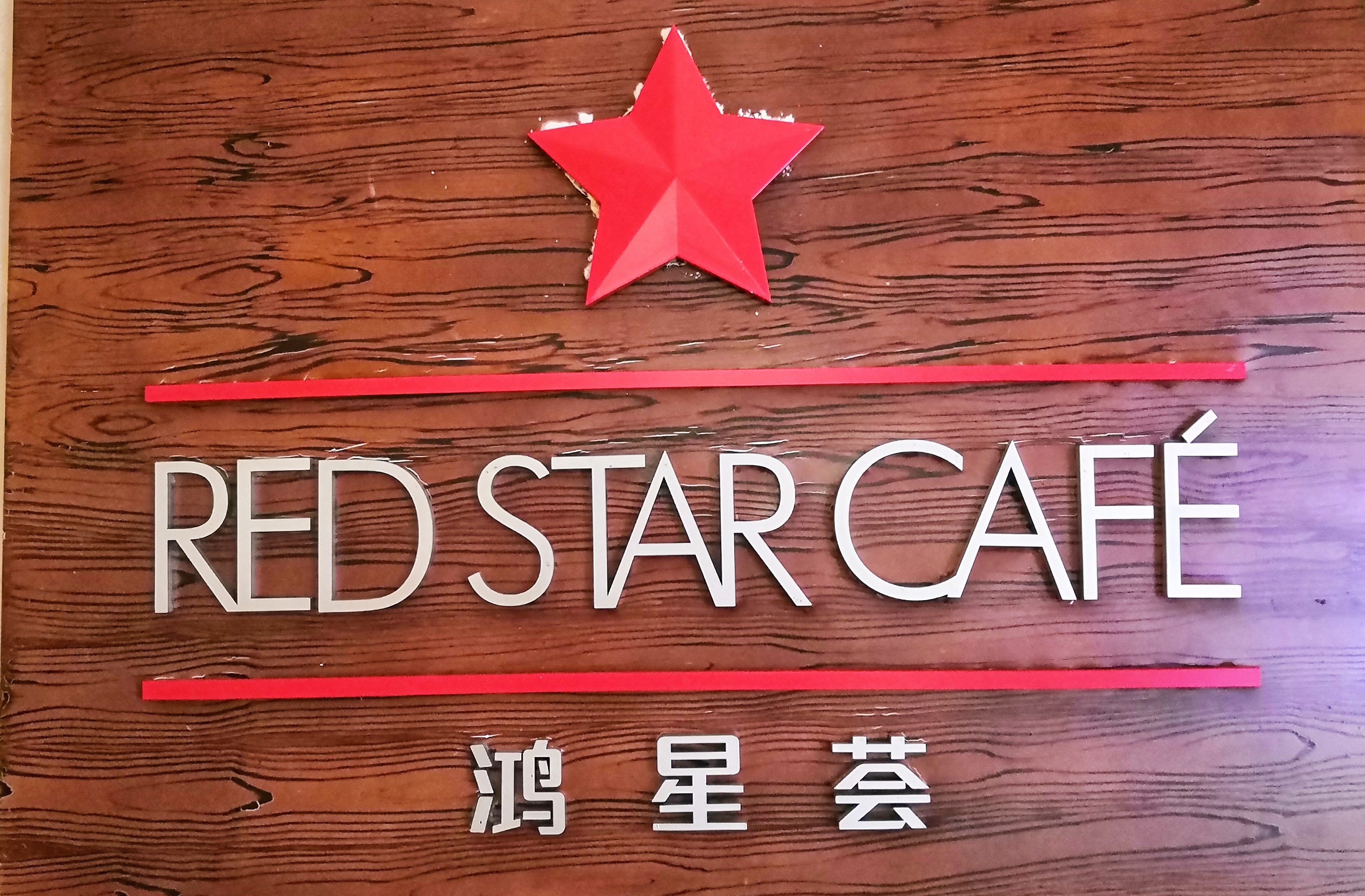 都是网红惹的祸,都是网红惹的祸完整版