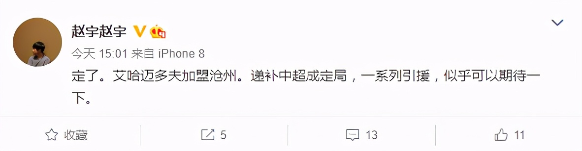 沧州雄狮位置,沧州雄狮谁进的球