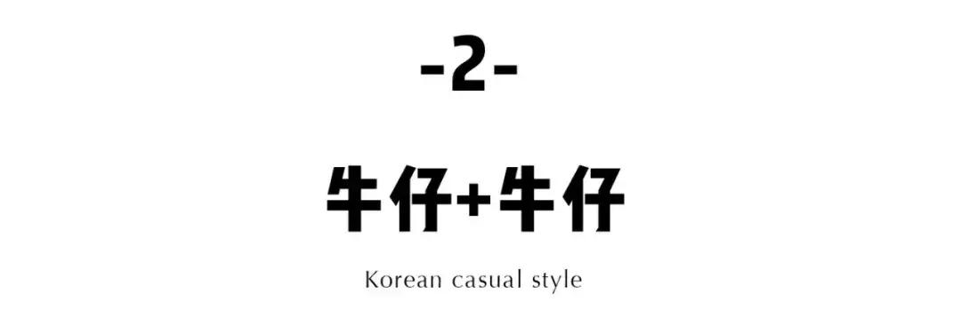 最近很火的韩国潮牌,扒一扒明星都在穿哪些国潮品牌