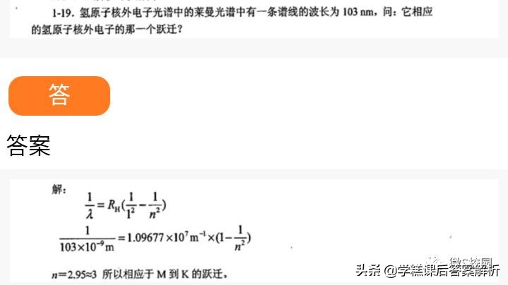 北师大无机化学第四版第十章答案,无机化学北京师范大学