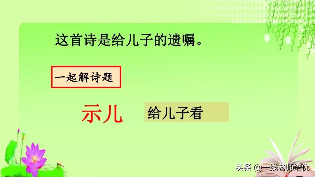 五年级第12课古诗三首复习内容,五年级上册第21课古诗词三首课件