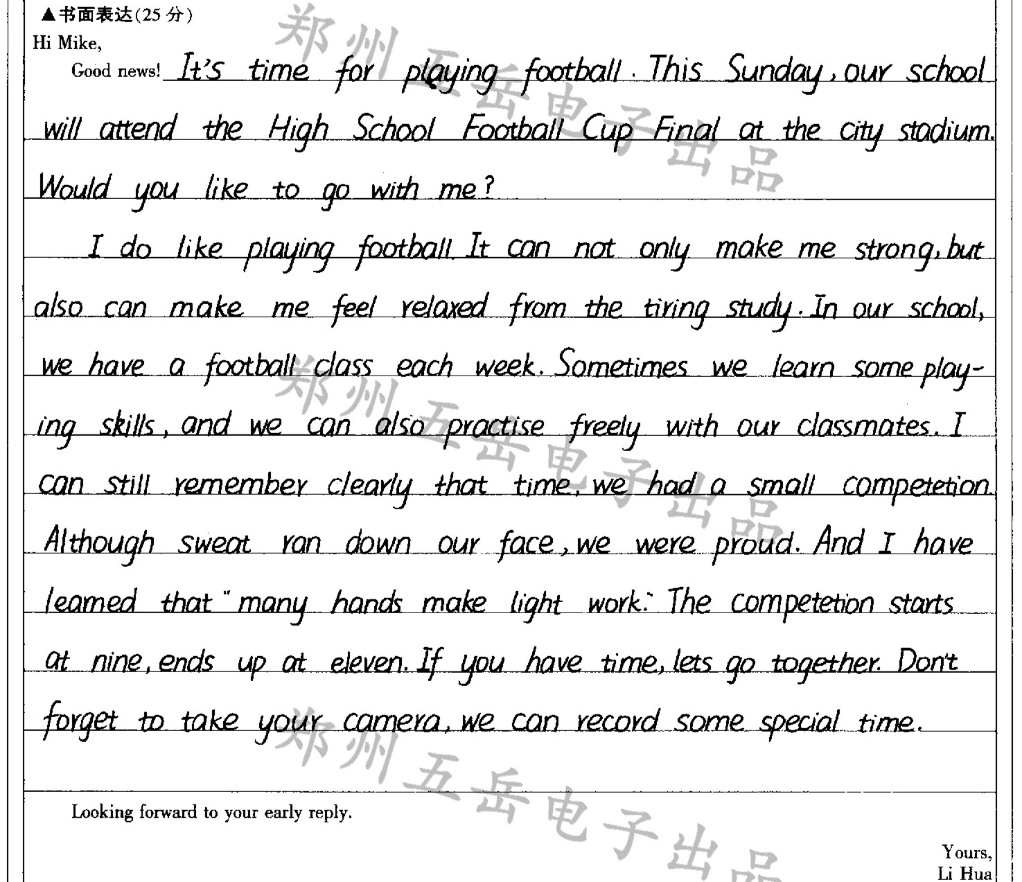 高一上册英语作文范文,高中英语作文足球队夺冠