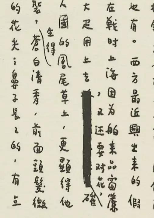 张爱玲画像欣赏,张爱玲真迹手稿