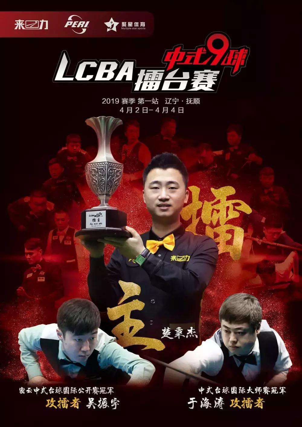 “蝉联擂主”为啥这么横！一波动图带你秒懂楚秉杰