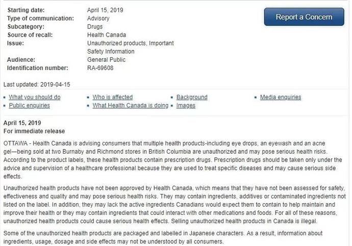 日本网红眼药水能用吗,日本参天眼药水为什么禁售