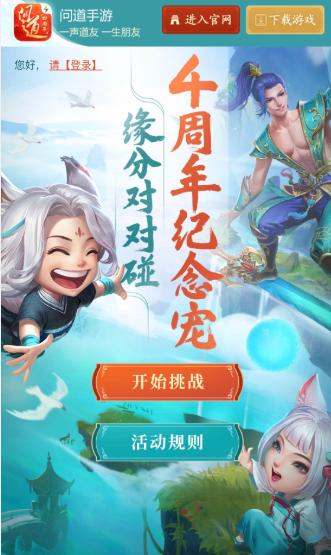 问道周年宠怎么领取,问道手游周年宠好还是电精好