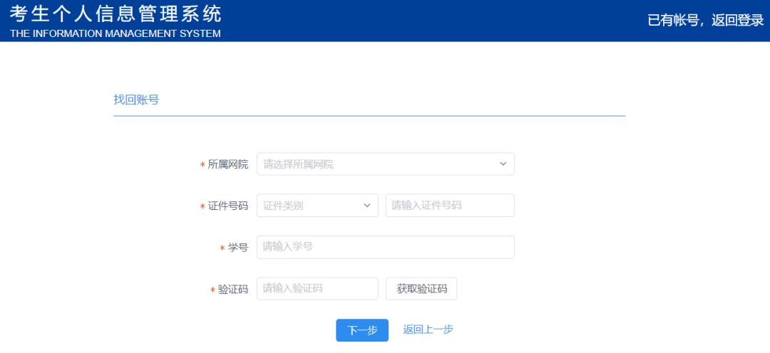 2021年网络教育统考时间,2021网络教育统考注册