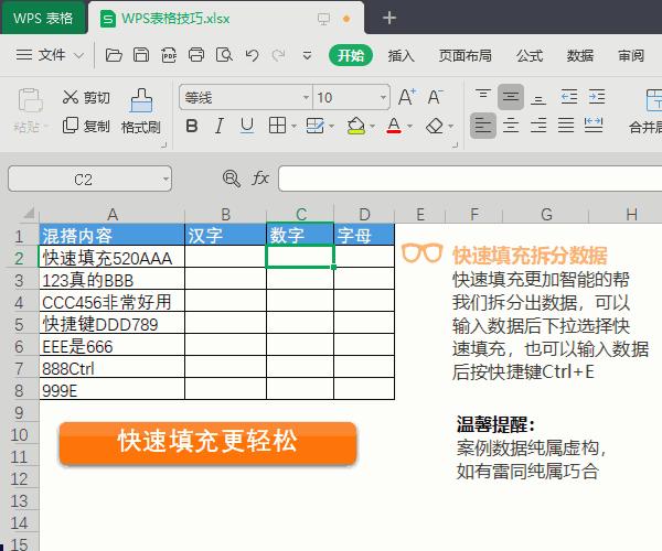 wps表格批量插入图片技巧,wps办公小技巧怎么制表格