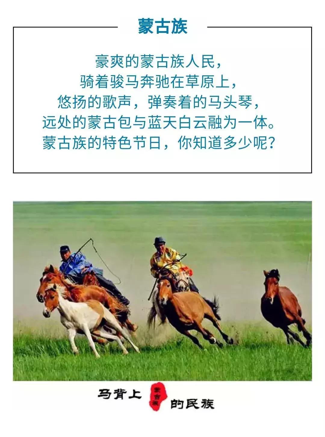 彝族纳西族蒙古族各是什么传统节日,回族藏族壮族蒙古族各是什么节